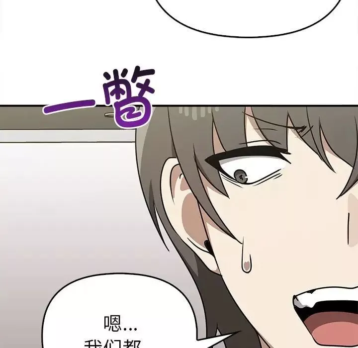 其实很喜欢-第35话 - 图片 47