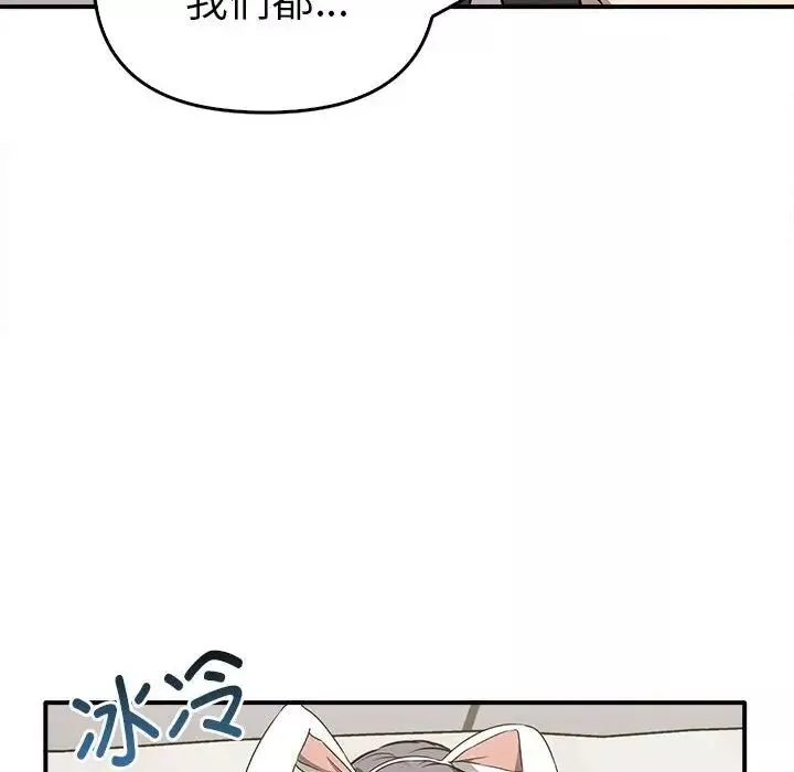 其实很喜欢-第35话 - 图片 48