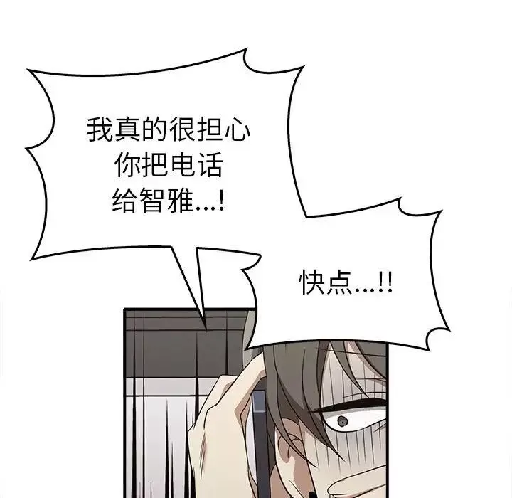 其实很喜欢-第35话 - 图片 55