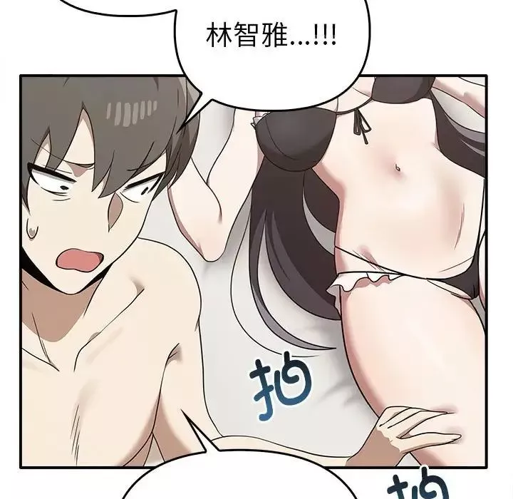 其实很喜欢-第35话 - 图片 59