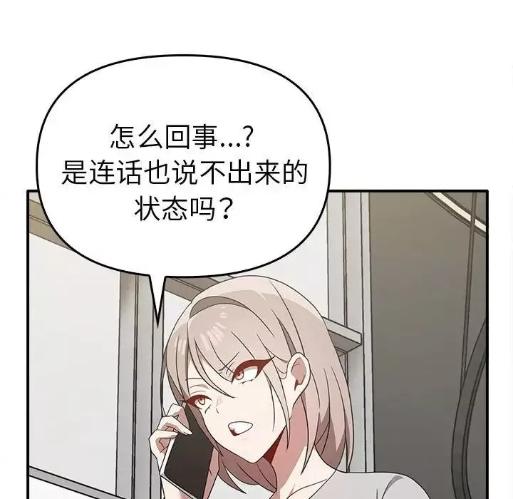 其實很喜歡第35話