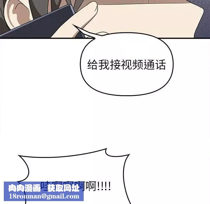 其实很喜欢-第35话 - 图片 72