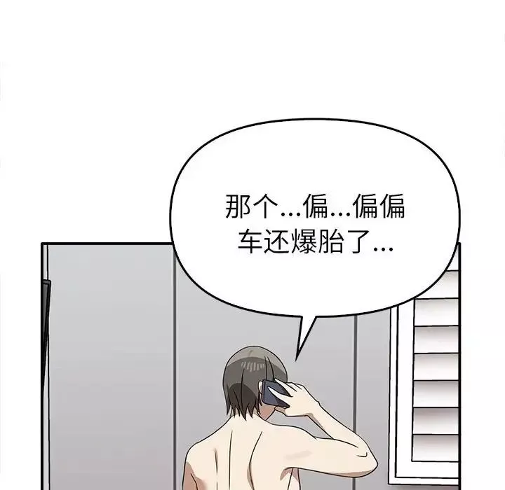 其實很喜歡第35話