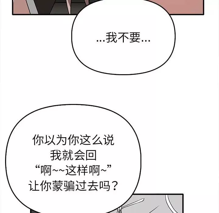 其實很喜歡第35話