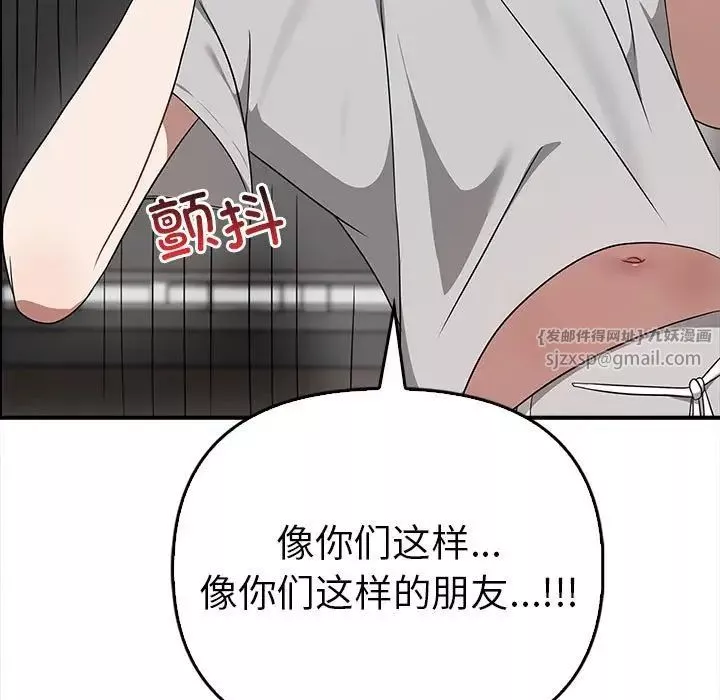 其实很喜欢-第35话 - 图片 94