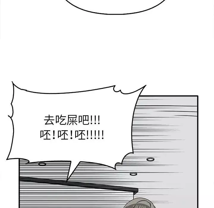 其实很喜欢-第35话 - 图片 95