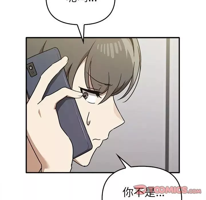 其实很喜欢-第35话 - 图片 99