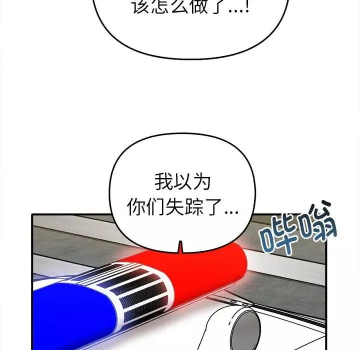 其实很喜欢-第35话 - 图片 102