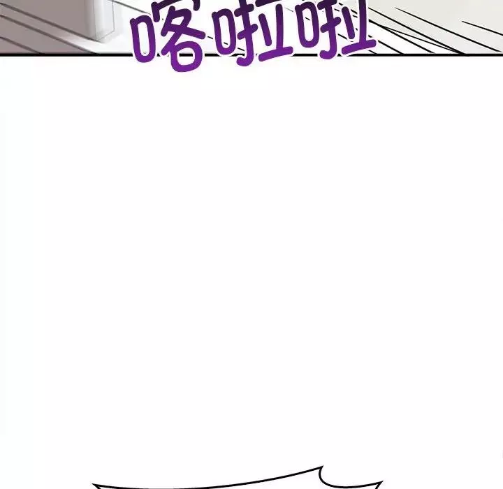 其实很喜欢-第35话 - 图片 107