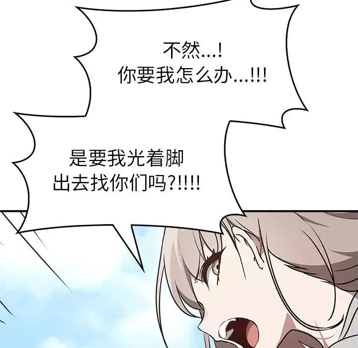 其实很喜欢-第35话 - 图片 112