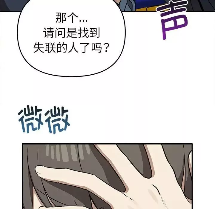 其实很喜欢-第35话 - 图片 114