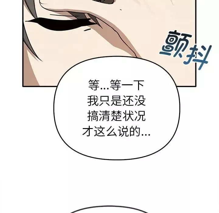 其实很喜欢-第35话 - 图片 115