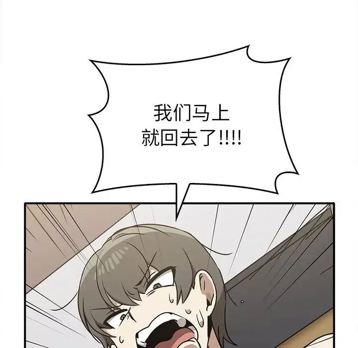 其实很喜欢-第35话 - 图片 118