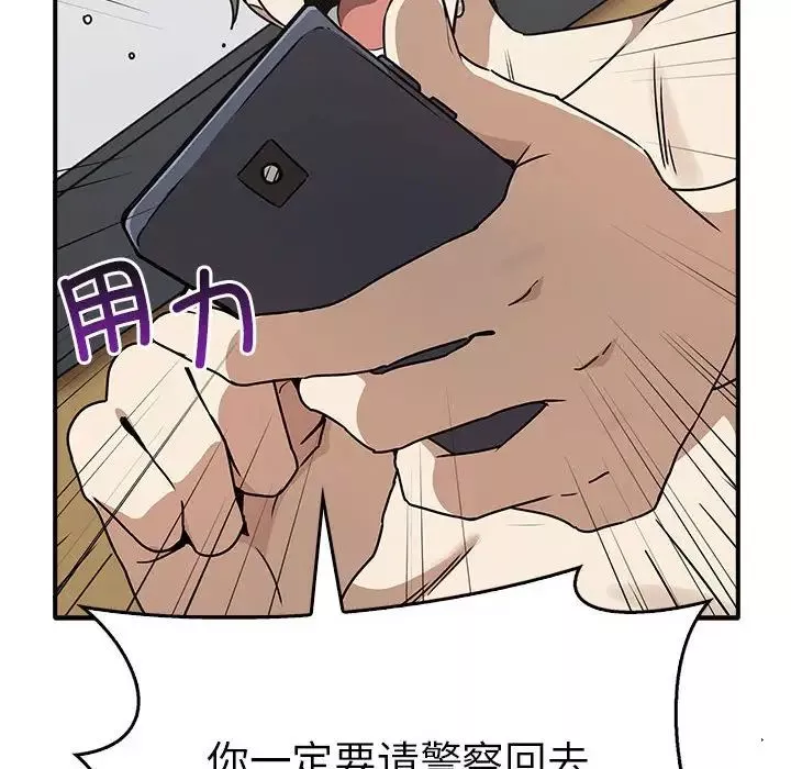 其实很喜欢-第35话 - 图片 119