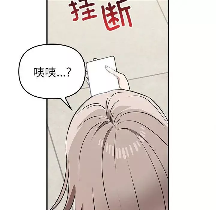 其实很喜欢-第35话 - 图片 121