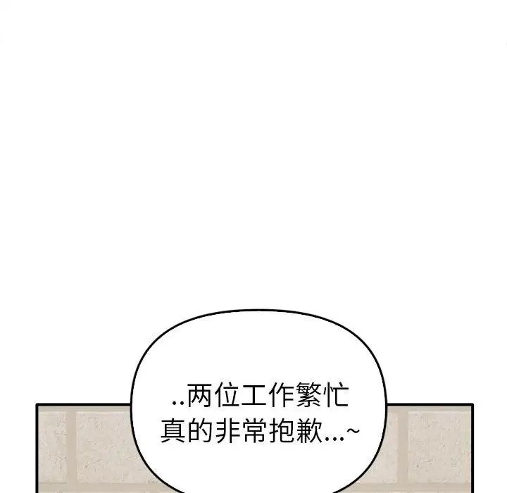 其实很喜欢第35话
