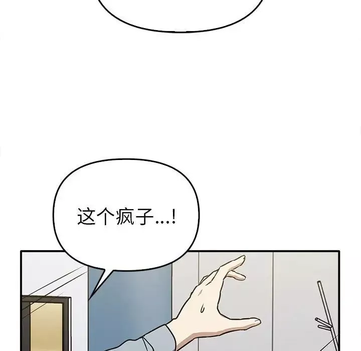 其实很喜欢-第35话 - 图片 126