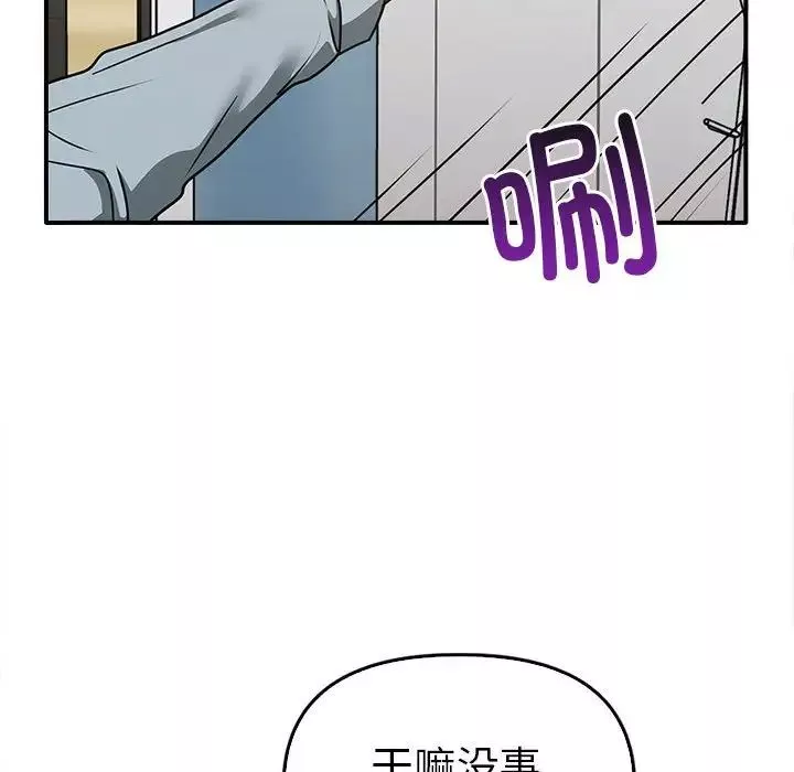 其实很喜欢-第35话 - 图片 127