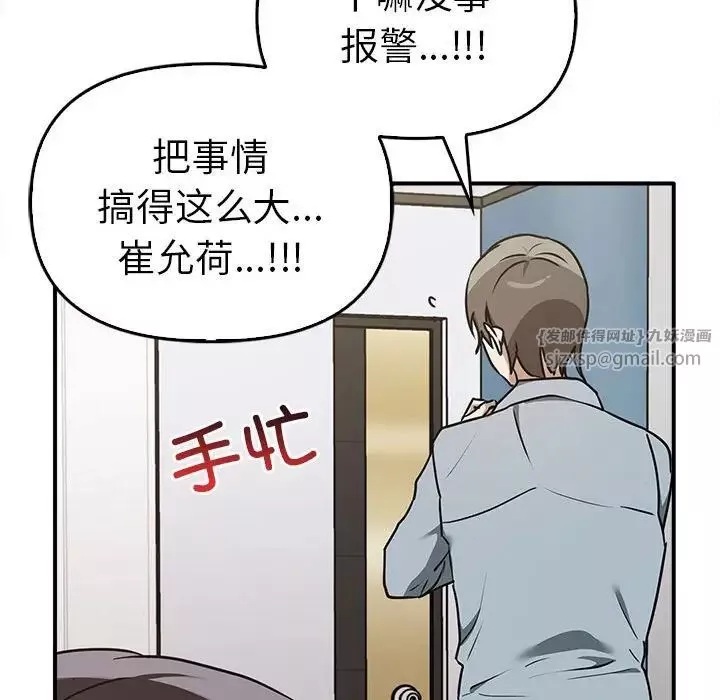 其实很喜欢-第35话 - 图片 128