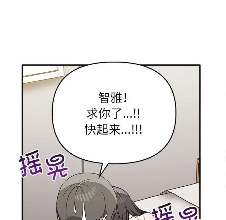 其实很喜欢第35话