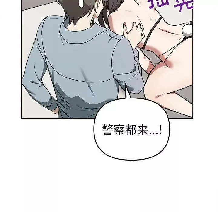 其实很喜欢-第35话 - 图片 131