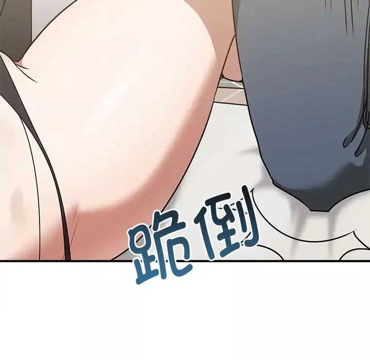 其实很喜欢-第35话 - 图片 137