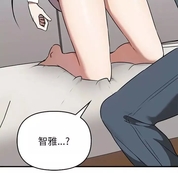 其实很喜欢-第35话 - 图片 140