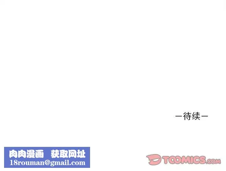 其实很喜欢-第35话 - 图片 141