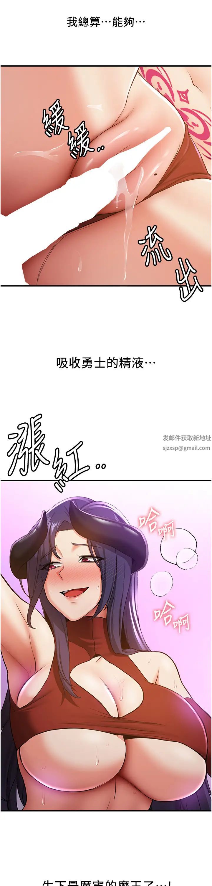 抢女友速成班第35话-他的女人都是我的