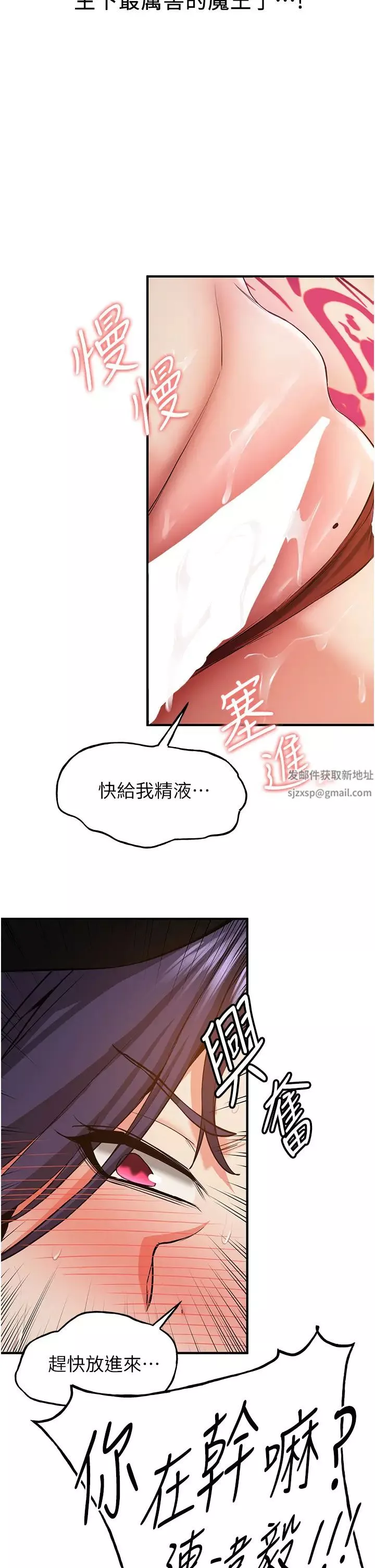 搶女友速成班第35話-他的女人都是我的