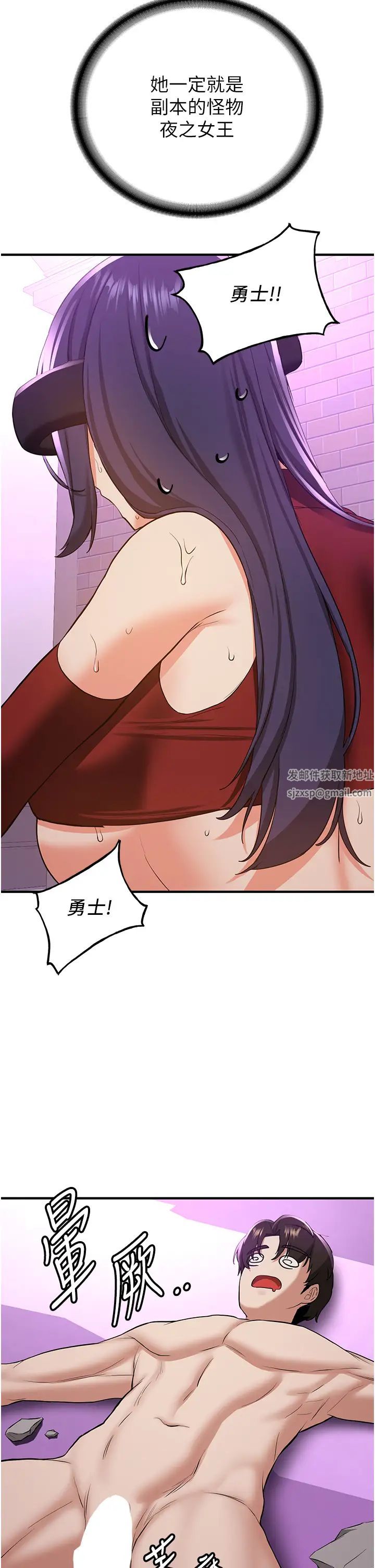 抢女友速成班第35话-他的女人都是我的