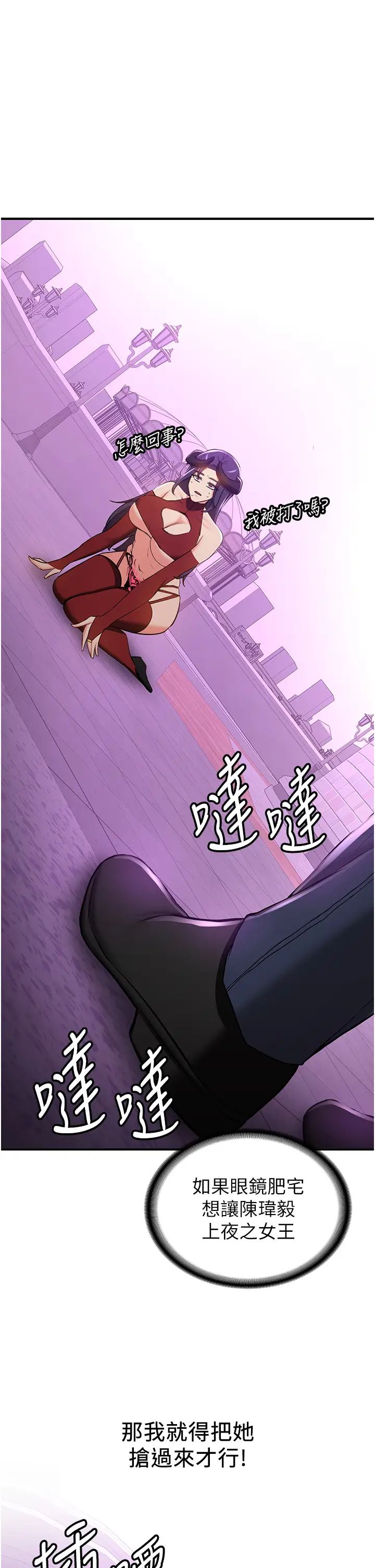 抢女友速成班第35话-他的女人都是我的