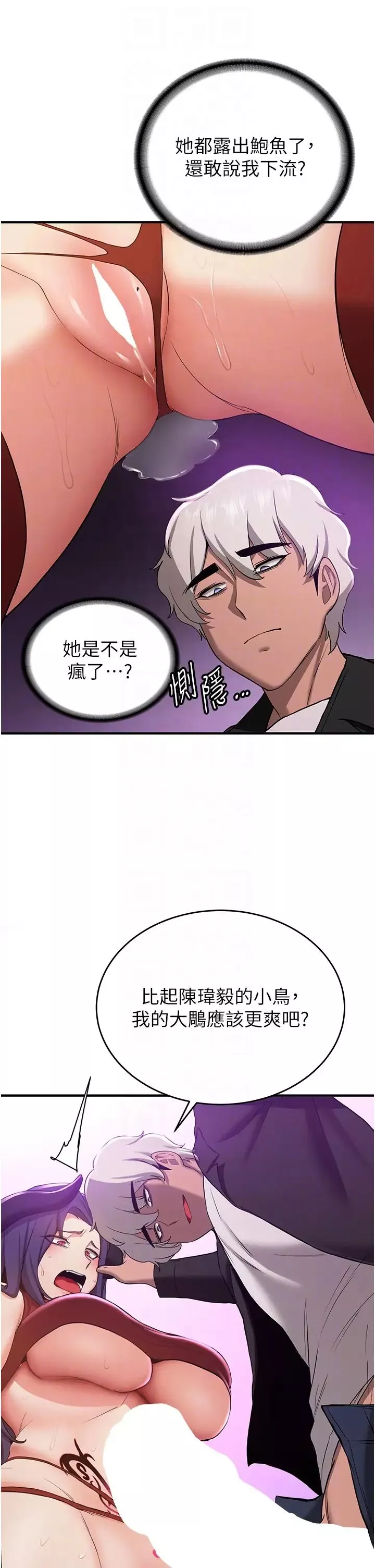 搶女友速成班第35話-他的女人都是我的