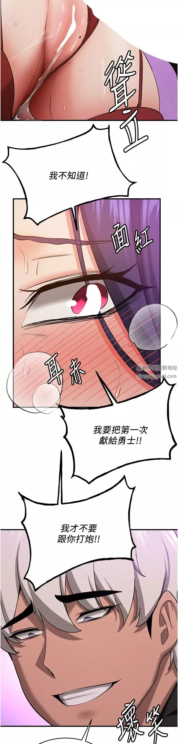 抢女友速成班-第35话-他的女人都是我的 - 图片 19