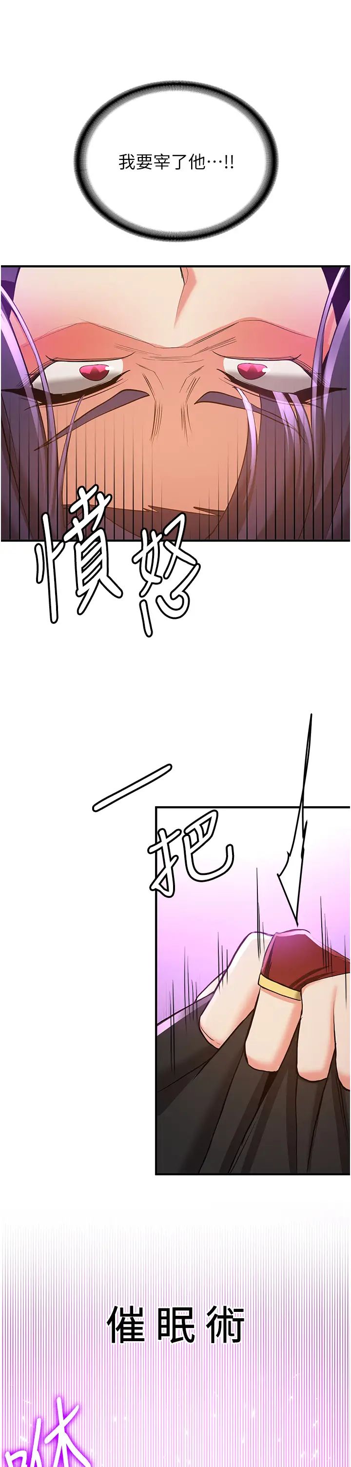 抢女友速成班第35话-他的女人都是我的