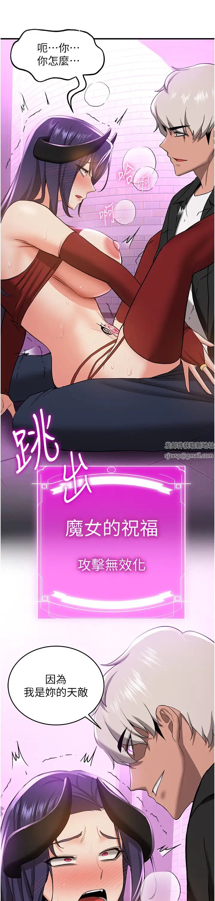 抢女友速成班第35话-他的女人都是我的