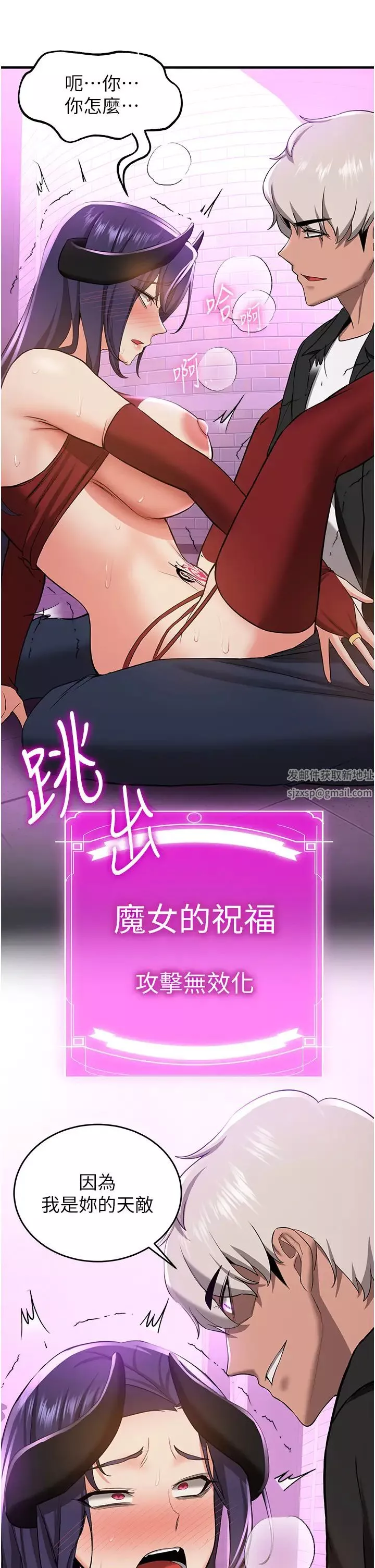 搶女友速成班第35話-他的女人都是我的