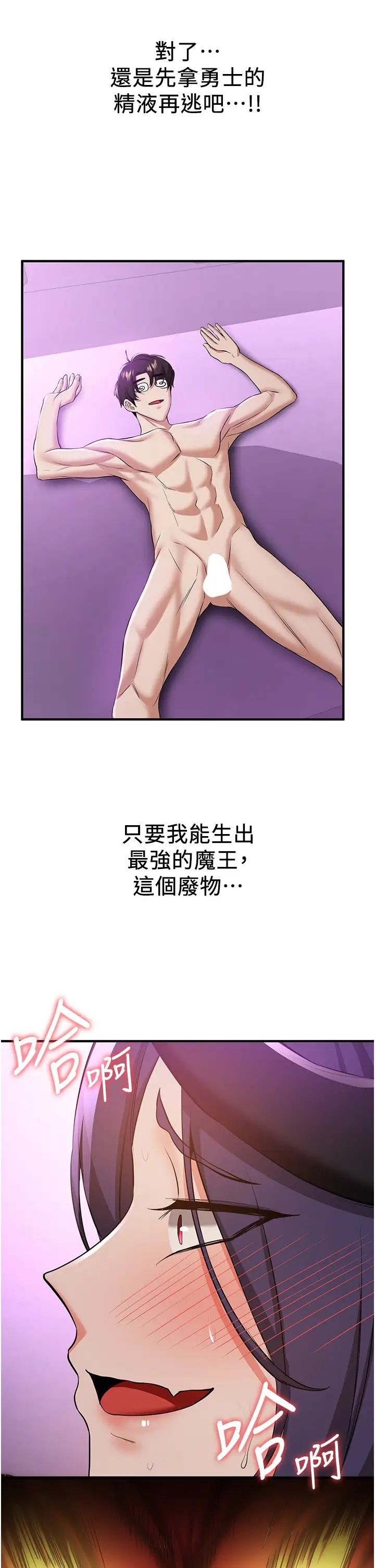 抢女友速成班第35话-他的女人都是我的