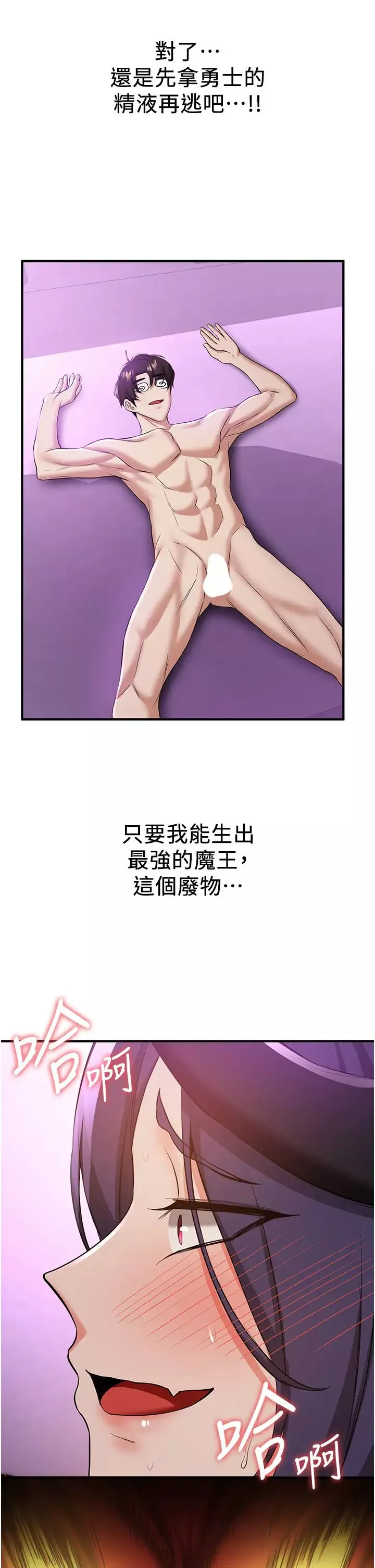 搶女友速成班第35話-他的女人都是我的