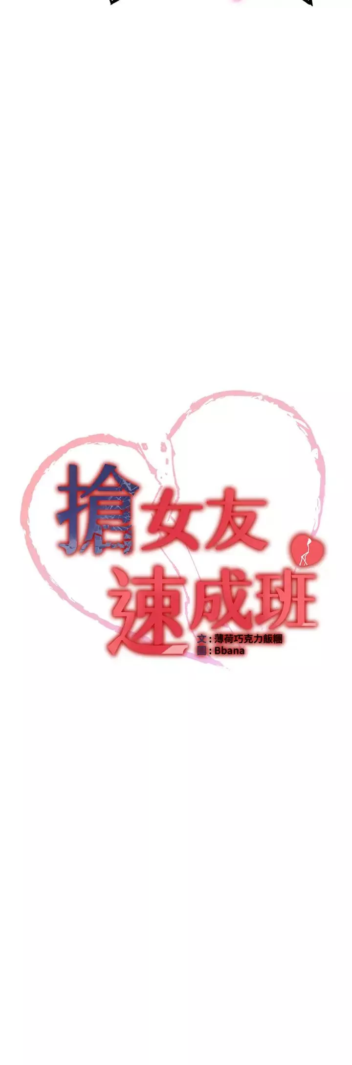 抢女友速成班-第36话-成为肉便器的魅魔 - 图片 4