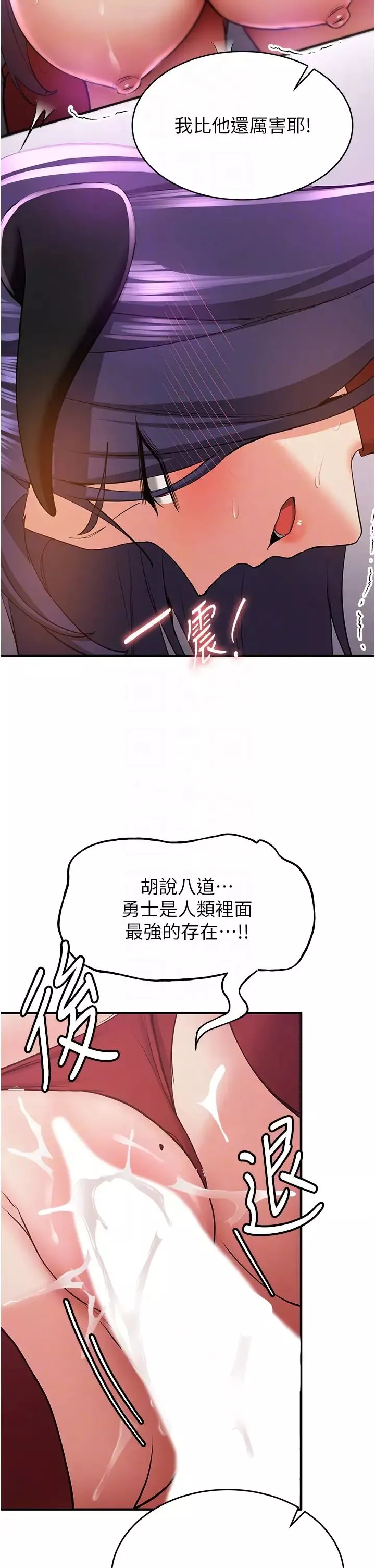 搶女友速成班第36話-成為肉便器的魅魔