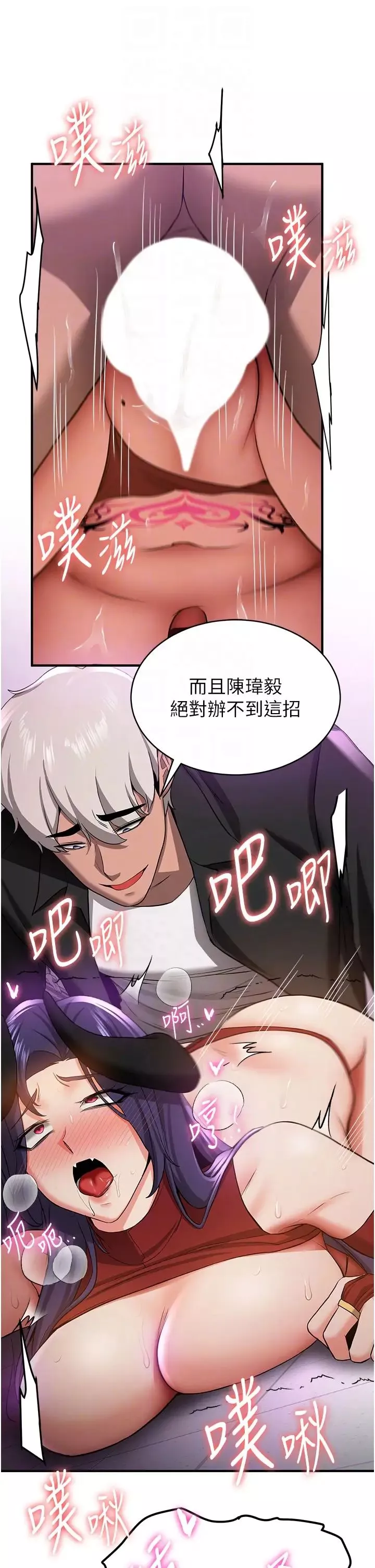 抢女友速成班-第36话-成为肉便器的魅魔 - 图片 10