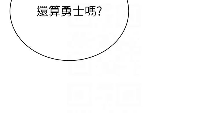 抢女友速成班第36话-成为肉便器的魅魔