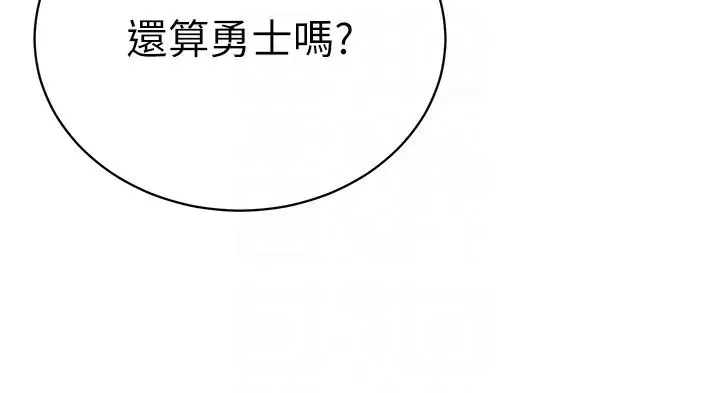 搶女友速成班第36話-成為肉便器的魅魔