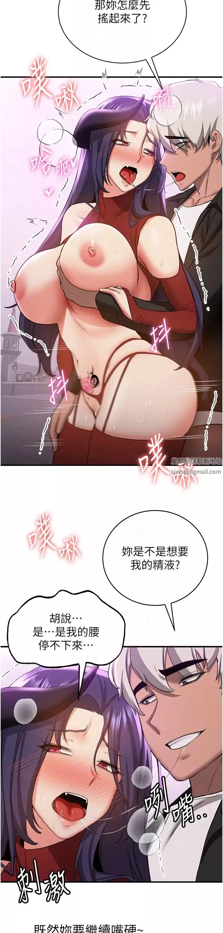 抢女友速成班-第36话-成为肉便器的魅魔 - 图片 24