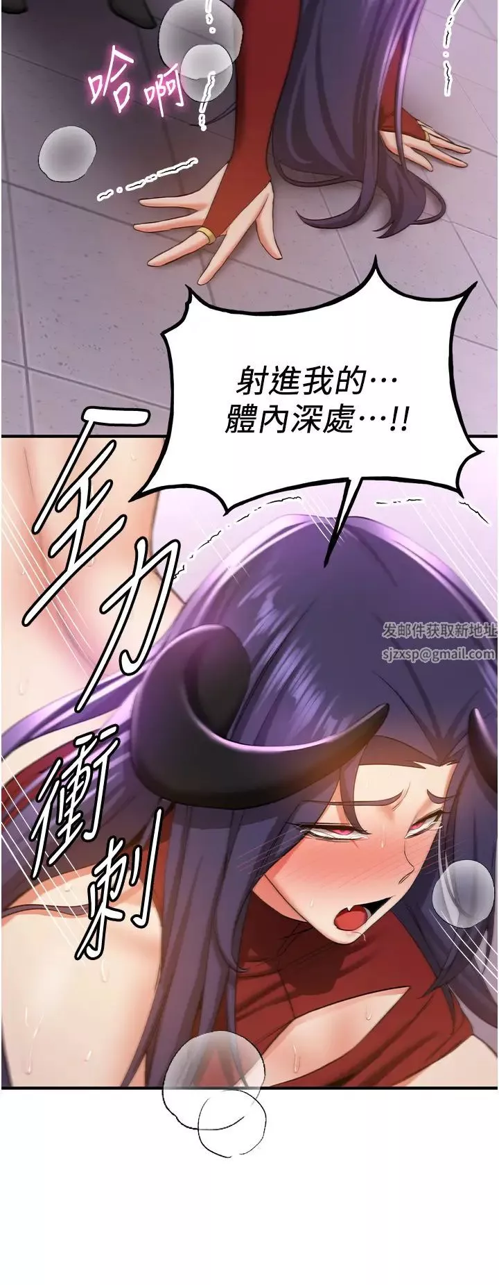 抢女友速成班-第36话-成为肉便器的魅魔 - 图片 45