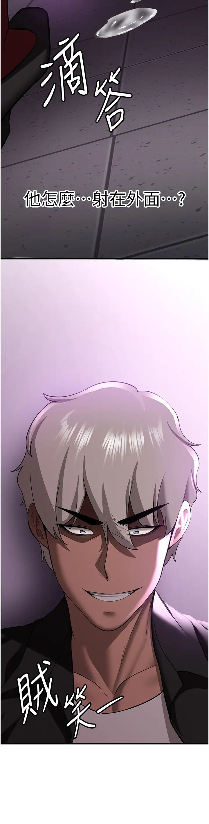 抢女友速成班第36话-成为肉便器的魅魔