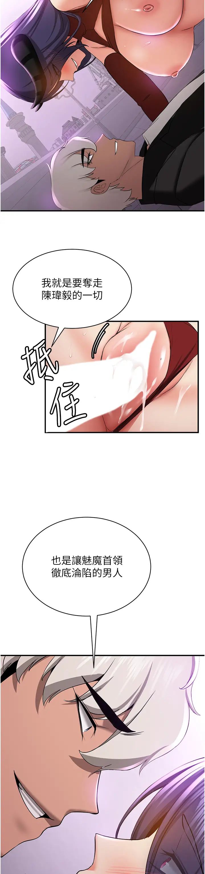 抢女友速成班第37话-请往我体内播种!!