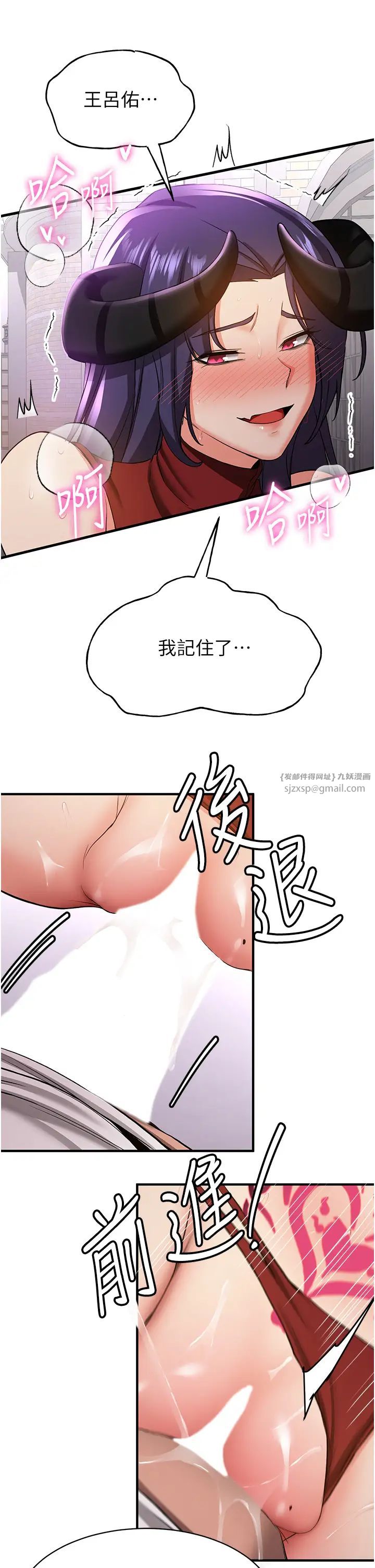 抢女友速成班第37话-请往我体内播种!!