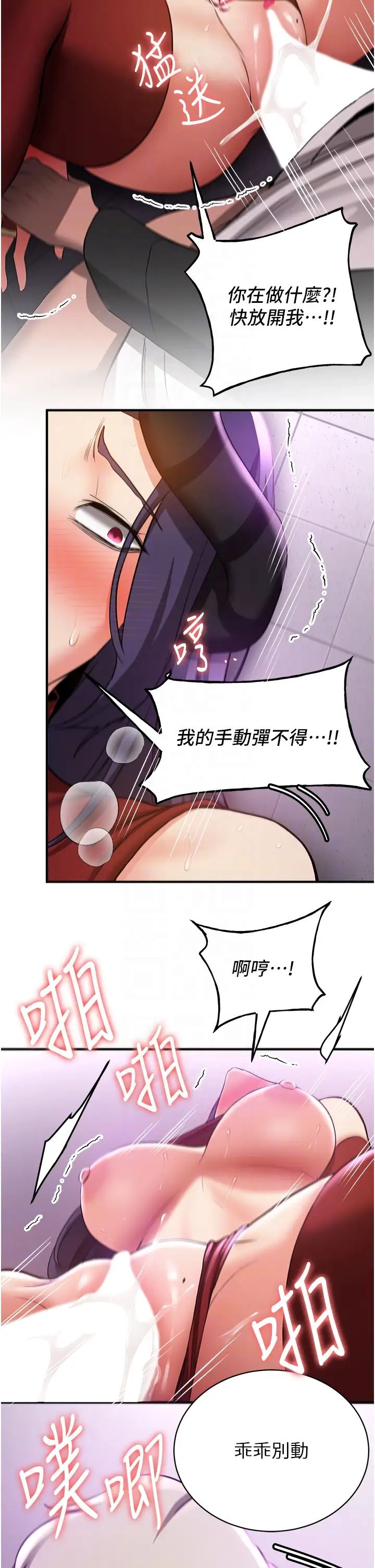 抢女友速成班第37话-请往我体内播种!!